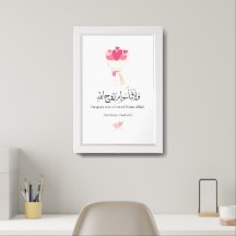 Islamisk poster Quran-versalkonst utskrivbar