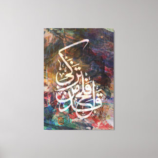 Islamisk Quran Canvas Arabiska islamiska kalligraf