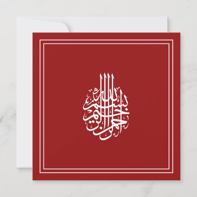 Islamisk röd guld- muslimbröllopinbjudan inbjudningar (Framsida)