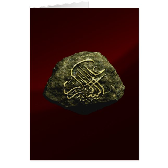 Islamisk stapel hälsningskort (Framsidan)