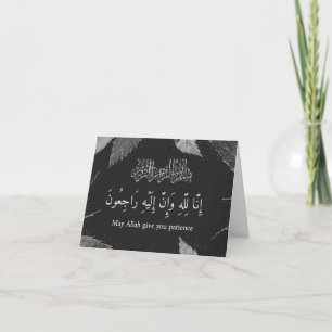 Islamisk sympati kondoleans Bismillah Quran-kort Kort