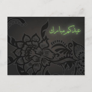 Islamiska arabiska bruna eid-mubarak-hälsningskort vykort