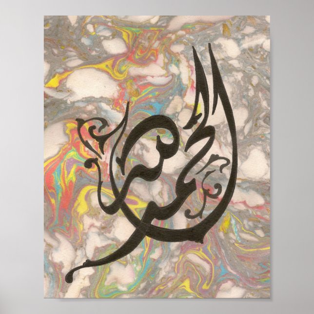 Islamiska arabiska Kalligrafkonsten (gudskelov) Poster (Framsidan)