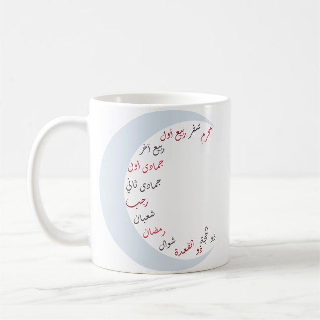 Islamiska arabiska månader kaffemugg (Vänster)