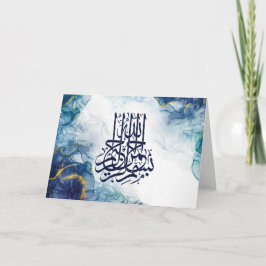 Islamiska Bismillah, arabisk kalligrafi Basmala Po Kort
