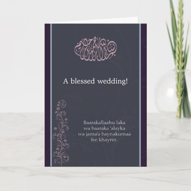 Islamiska blomdua grattis bröllop-kort kort (Framsida)