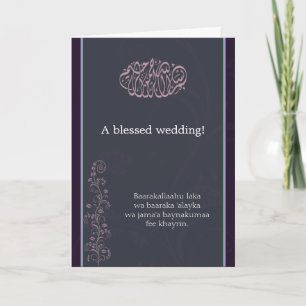 Islamiska blomdua grattis bröllop-kort kort
