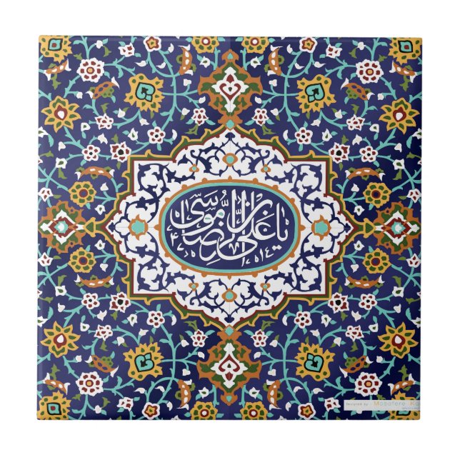 Islamiska designer kakelplatta (Framsidan)