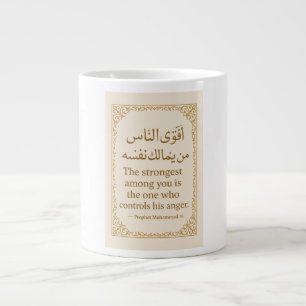 Islamiska Hadith Mugg - Styrkan kontrollerar ilska Jumbo Mugg