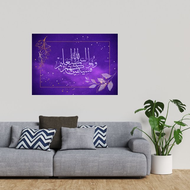 ISLAMISKA HELIGAN ORD POSTER (Skapare uppladdad)