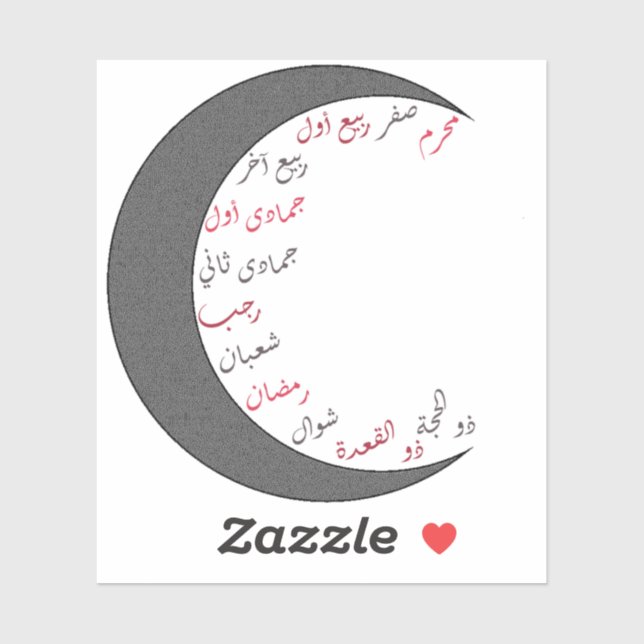 Islamiska Måne-månaden Klistermärken (Ark)