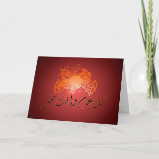 Islamiska röda Eid mubarak kareem hälsning Helgkort