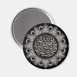 Islamiska välsignelser arabisk kalligrafi magnet