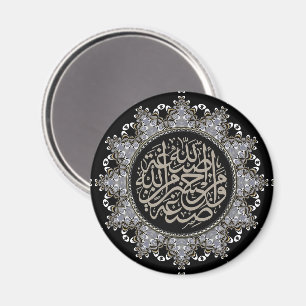 Islamiska välsignelser arabisk kalligrafi magnet