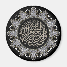 Islamiska välsignelser arabisk kalligrafi magnet