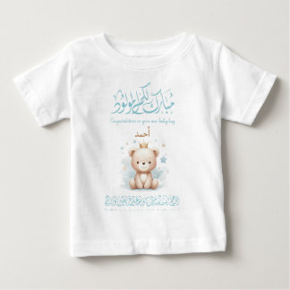 Islamiskt gratulationskort för nyfödda – arabisk k t shirt