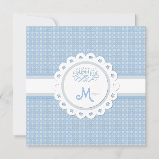 Islamiskt meddelande för bebis för Aqeeqah Inbjudningar (Framsida)