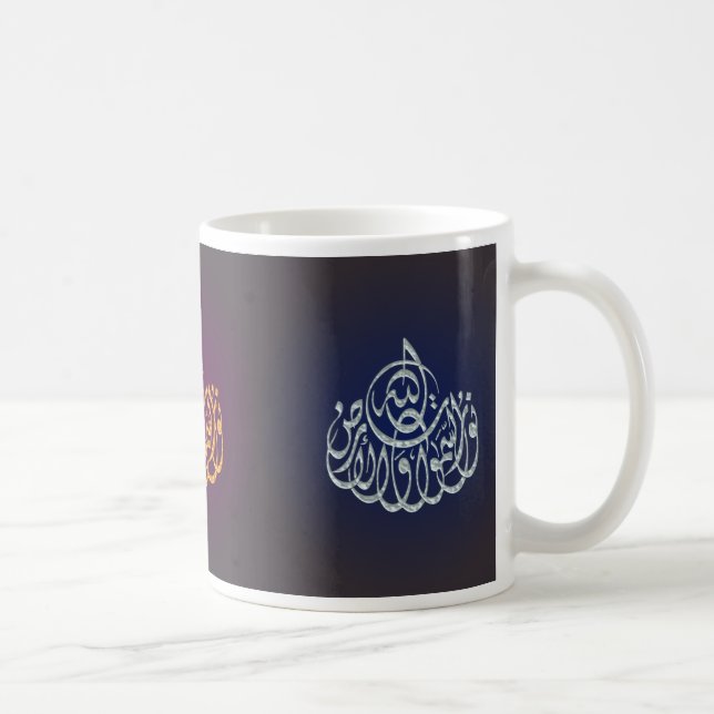 IslamQuranguden är den ljusa Sura alen-Nour Kaffemugg (Höger)