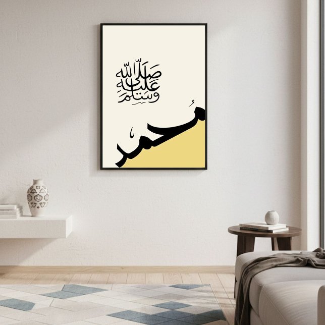 Islamsk arabisk kalligrafi minimalistisk muslimsk poster (Skapare uppladdad)