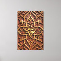Islamsk arabisk kalligrafi trä väggkonst, 3D trä