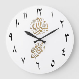 Islamsk kalligrafi Bismillah Profet Salawat Stor Klocka