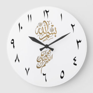Islamsk kalligrafi Bismillah Profet Salawat Stor Klocka