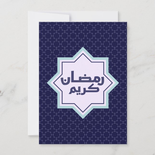 Islamskt geometriskt mönster julkort (Framsida)