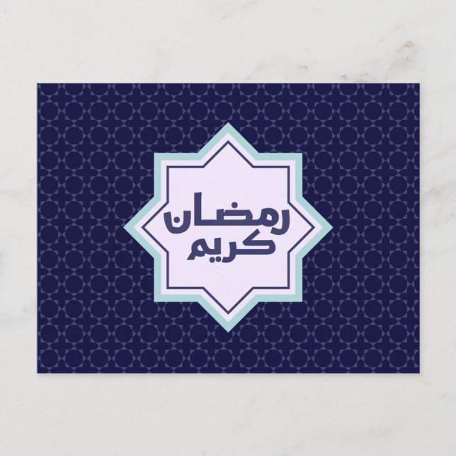 Islamskt geometriskt mönster vykort (Framsida)