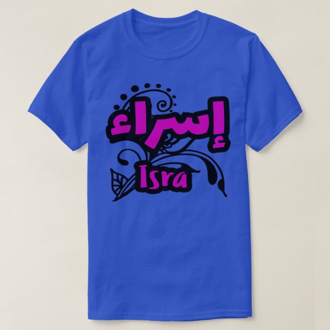 Isra Arabe Prnom T Shirt (Design framsida)