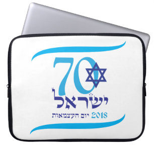 ISRAEL 70-årsdagen 2018 Independence day Laptop Fodral