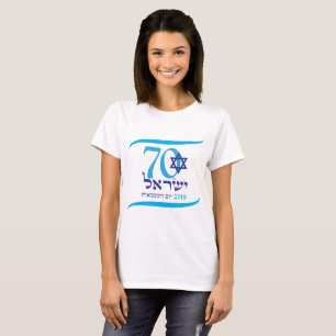 Israel 70-årsdagen Independence day logotyp 2018 T Shirt
