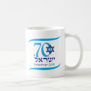 Israel 70-årsdagen, Independence day logotypen 201 Kaffemugg