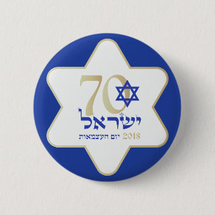 Israel 70 årsdagindependence day 2018 knapp