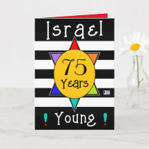 Israel 75-årigt ungdomskort