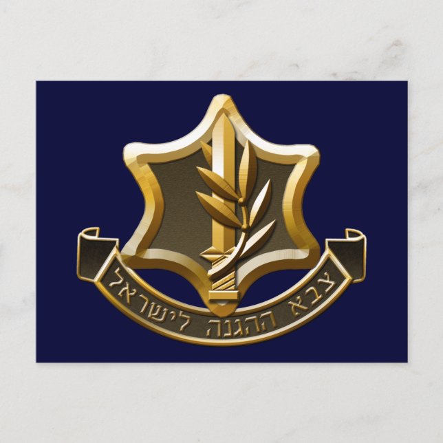 Israel Defence Forces Vykort (Framsida)