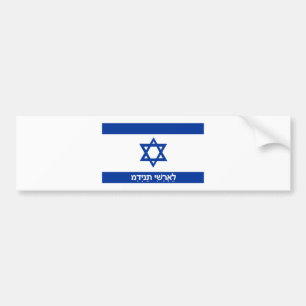 Israel flagga land hebrew text namn bildekal