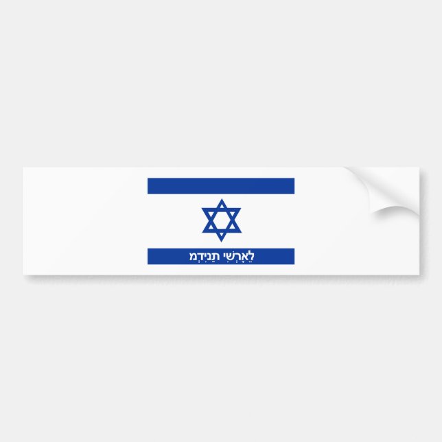 Israel flagga land hebrew text namn bildekal (Framsidan)