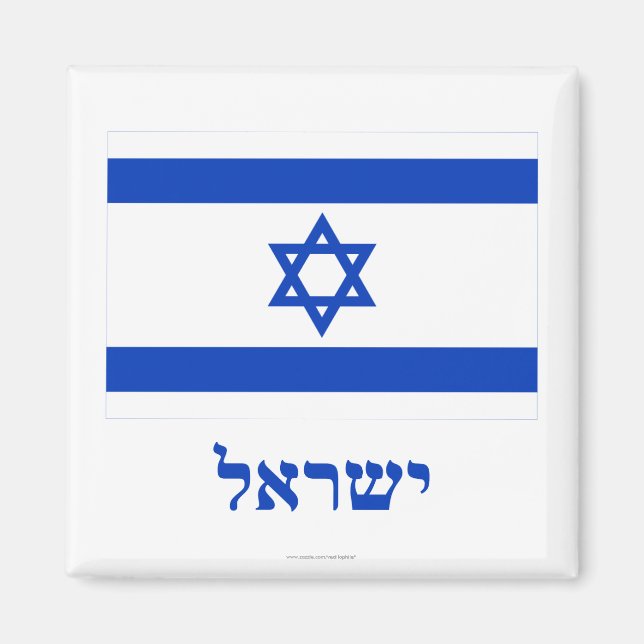 Israel Flagga med Namn i Hebrew Magnet (Framsidan)