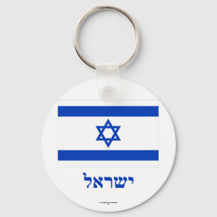 Israel Flagga med Namn i Hebrew Nyckelring