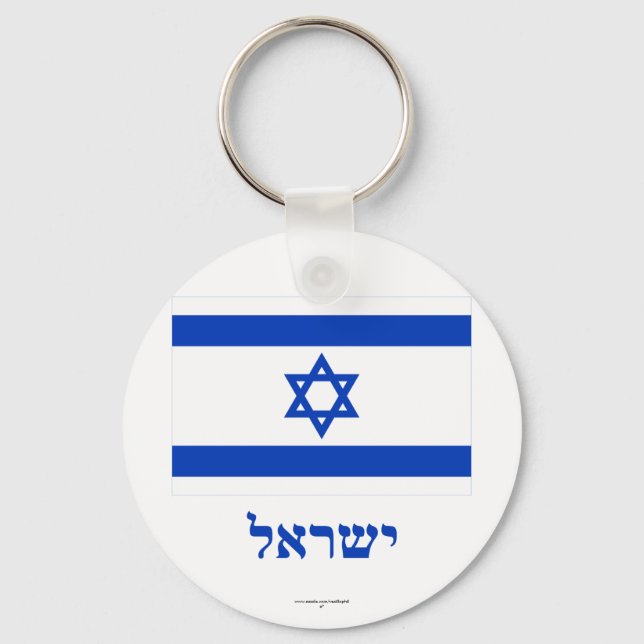 Israel Flagga med Namn i Hebrew Nyckelring (Framsida)