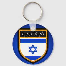 Israel Flagga Nyckelring
