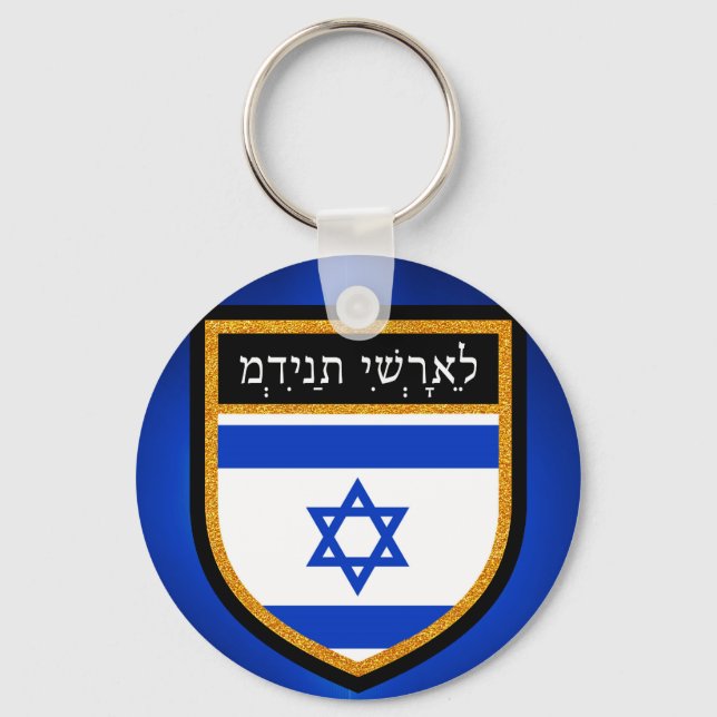 Israel Flagga Nyckelring (Framsida)