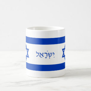 Israel flaggamugg magisk mugg