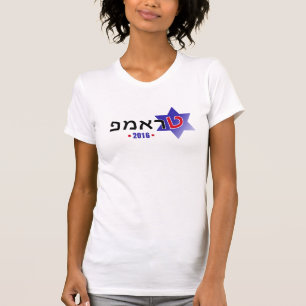 Israel för trumfkvinna utslagsplats tee shirt