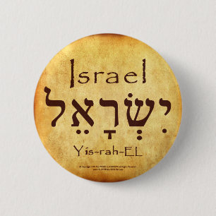 ISRAEL HEBREW-KNAPP KNAPP