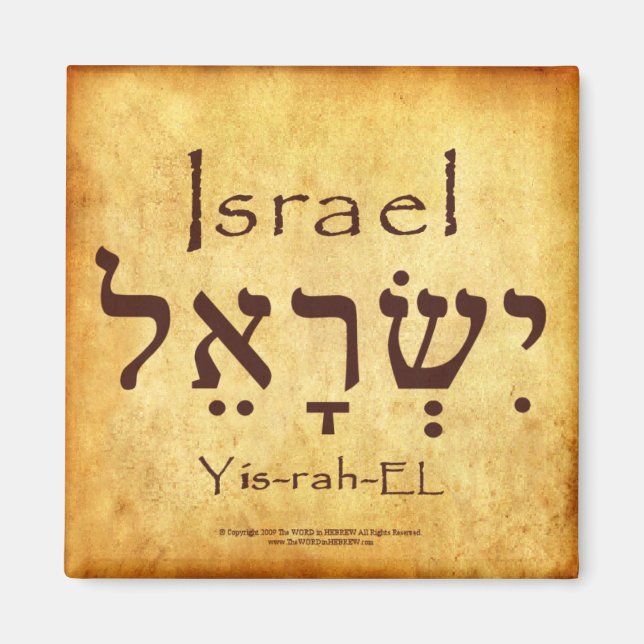 ISRAEL HEBREW MAGNET (Framsidan)