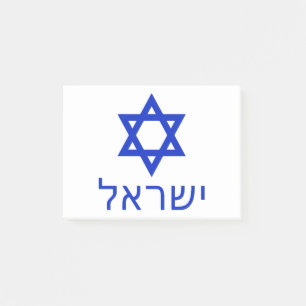 Israel-i-hebré Post-it Block