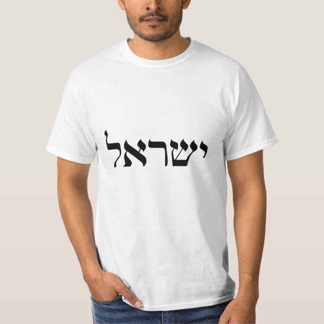 Israel i Hebrew T Shirt (Framsida)