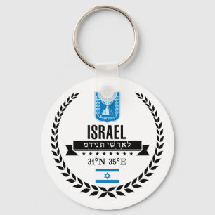 Israel Nyckelring