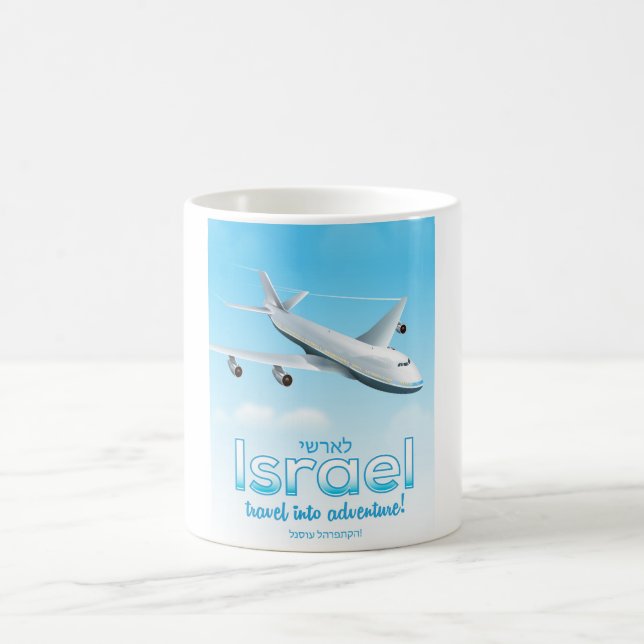 Israel "Resa in i äventyr" Kaffemugg (Center)